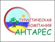 Антарес, туристическая компания в Звенигороде