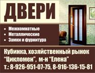Двери металлические и межкомнатные Двери металлические и межкомнатные