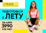 FitnessON Голицыно