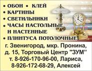 Зум, торговый центр