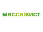 Массаж в Звенигороде