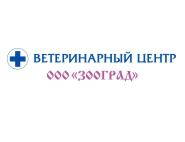 Зооград, ветеринарный центр