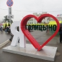 День Именниника