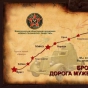 Автопробег