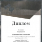 Наше Подмосковье: обман на 200 000 рублей