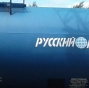 Эмбарго против российских нефтепродуктов может обрушить курс рубля