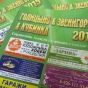 В почтовые ящики жителей поступил новый справочник